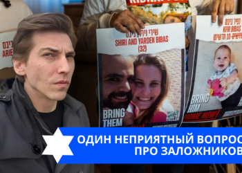 Эзра Мор: Один неприятный вопрос про заложников