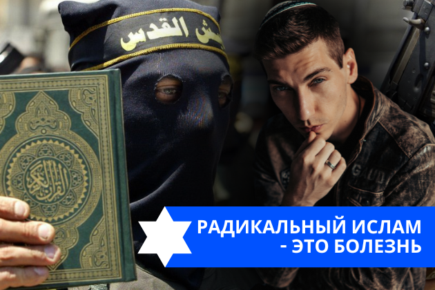 Эзра Мор: Радикальный ислам — это болезнь