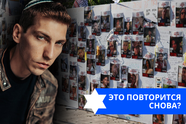 Эзра Мор: Это повторится снова?